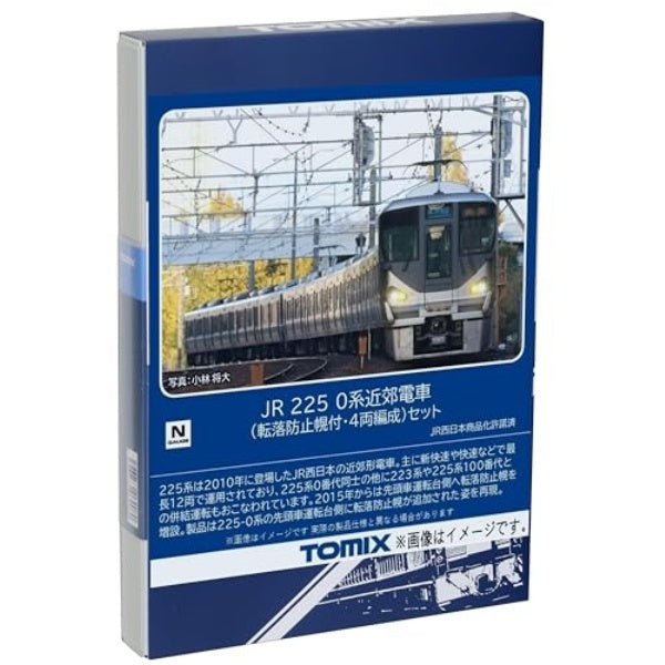 わーら商店 225-0系近郊電車(転落防止幌付・4両編成) セット [98869