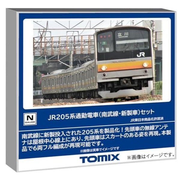 *専用ページ* 98872 205系通勤電車(南武線・新製車)セット(6両)| Central Line