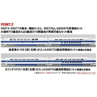 98874 100系東海道・山陽新幹線基本セット(6両)