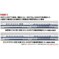 98876 100系東海道・山陽新幹線(G編成)増結セット(6両)