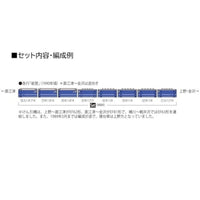 98884 14系客車(能登)セット(8両)