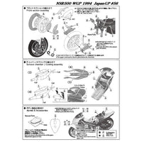 ST27-TK1252 1/12 NSR500 WGP1994 JAPAN GP #56 TRANS KIT