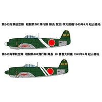 PDR-2 1/144 日本海軍 局地戦闘機 紫電改(後期型)(2機セット)