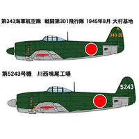 PDR-2 1/144 日本海軍 局地戦闘機 紫電改(後期型)(2機セット)