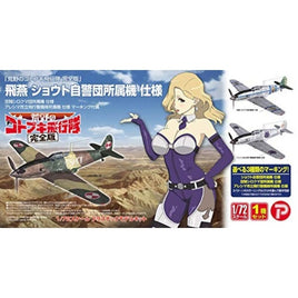 KHK72-K2 1/72 荒野のコトブキ飛行隊 完全版 飛燕 ショウト自警団所属機 仕様