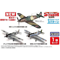 KHK72-K2 1/72 荒野のコトブキ飛行隊 完全版 飛燕 ショウト自警団所属機 仕様