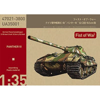 47021SP ロケットモデルズ 1/35 E-50 Ausf.B 10.5cm KwK L/52 `パンターIII` 夜間暗視装置部品 & 金属製砲身付属