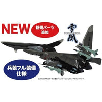X-17 プラッツ 1/72 戦闘妖精雪風 FFR-41MR メイヴ雪風 最終出撃形態