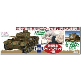 GP-88 1/35 ガールズ&パンツァー 最終章 1/35 III号戦車J型 黒森峰女学園 準決勝のエリカ隊長車です!