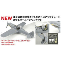 IT2518SP プラッツ 1/32 イタリア空軍 マッキ MC.202 フォルゴーレ エッチングパーツ付属