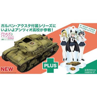 GP72-46 ガールズ&パンツァー 最終章 1/72 M41型セモヴェンテ(自走砲)アンツィオ高校 アクリルスタンド付属