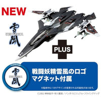 SSY-12 プラッツ 1/144 FFR-41MR 戦闘妖精雪風 メイヴ雪風 最終出撃形態 ミニマグネットシート付属