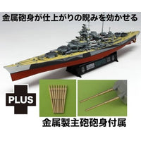 PIT008 プラッツ 1/700 ドイツ 戦艦 ティルピッツ 金属製主砲砲身付属