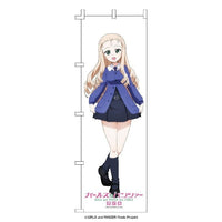GPG-127 ガールズ&パンツァー 最終章 等身大のぼり マリー