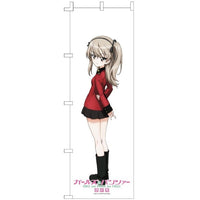 GPG-130 ガールズ&パンツァー 最終章 等身大のぼり 島田 愛里寿 (聖グロリアーナ女学院)