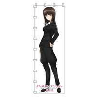 GPG-141 ガールズ&パンツァー 最終章 等身大のぼり 西住 しほ