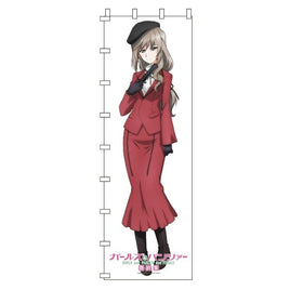 GPG-142 ガールズ&パンツァー 最終章 等身大のぼり 島田 千代