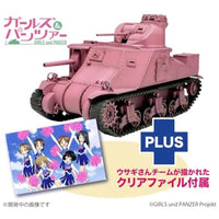 GP-94 プラッツ ガールズ&パンツァー 1/35 M3中戦車リー ウサギさんチーム クリアファイル付属