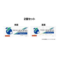 PTC150-3 プラッツ 1/150 プラネテス Nゲージ テクノーラ社 貨物コンテナ(20ft) 2個セット 完成品