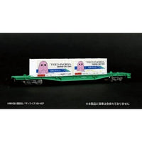 PTC150-4 プラッツ 1/150 プラネテス Nゲージ ノーラくん 貨物コンテナ(20ft) 2個セット 完成品