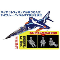 AC-103 プラッツ 1/72 航空自衛隊 T-2 ブルーインパルス 初回限定 パイロットフィギュア付き