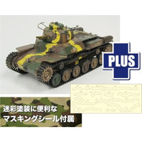 MD007MS MONO/ドラゴン 1/35 TANK OF THE WORLD WW.II 日本陸軍 九七式中戦車 チハ 前期型 マスキングシール付属