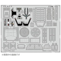 M72-70 プラッツ 1/72 1/72 航空自衛隊 F-35B ライトニングII用 エッチングパーツ