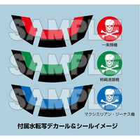 PLAMAX PX11 1/72 VF-1A スーパーファイターバルキリー スカル小隊