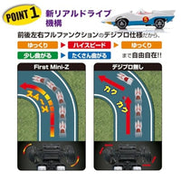 66616 FIRST MINI-Z マッハ GoGoGo