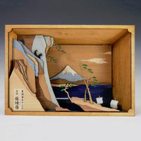 東海道五十三次シリーズ 由井 さった嶺