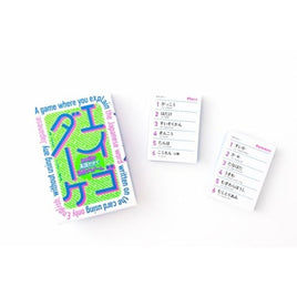 エイゴダーケ