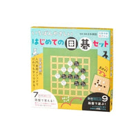 いちばんやさしい はじめての囲碁セット