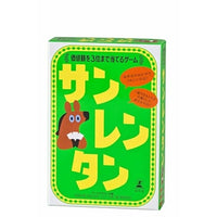 サンレンタン
