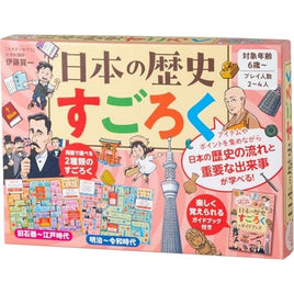 日本の歴史すごろく