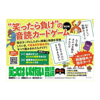 笑ってはいけない音読 仕返し編