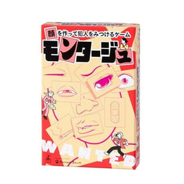 『モンタージュ「顔」を作って犯人を見つけるゲーム』