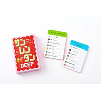 サンレンタン DEEP