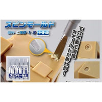 GH-CSB-1-3 スピンモールド
