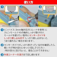 GH-CSB45-1-3 スピンモールド45