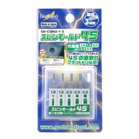 GH-CSB45-1-3 スピンモールド45