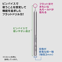 GH-SB-05-09 スピンブレード 0.5mm~0.9mm