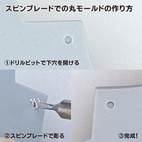 GH-SB-05-09 スピンブレード 0.5mm~0.9mm