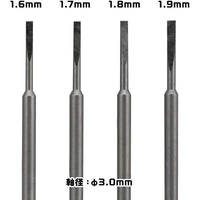 GH-SB-16-19 スピンブレード 1.6mm~1.9mm