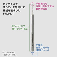 GH-DB-5A ドリルビット5本組(A)