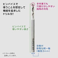 GH-DB-5B ドリルビット5本組(B)