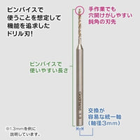 GH-DB-8C ドリルビット8本組(C)