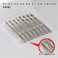 GH-DB-8D ドリルビット8本組(D)