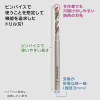 GH-DB-8D ドリルビット8本組(D)