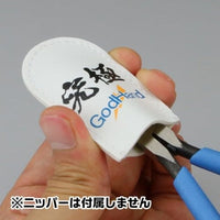 GH-NC1 ニッパーキャップ