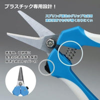 GH-BH-145 プラバンハサミ